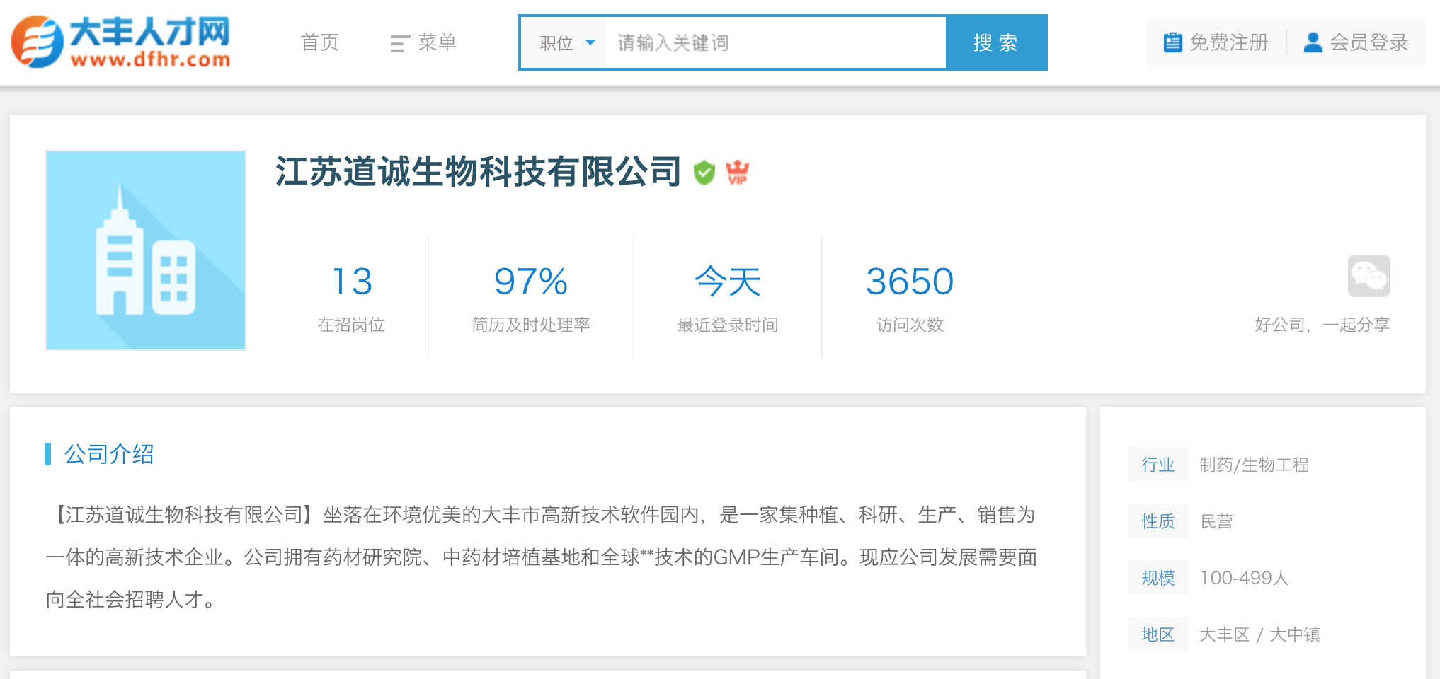 大芬招聘信息，一份工作的奇妙缘分启航点